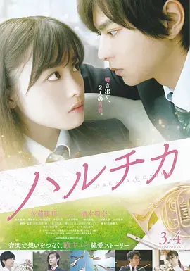 《春&夏事件簿》：青春的旋律与悬疑的交织，揭秘校园谜案