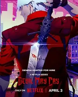 《鬼泣第一季》：恶魔猎人的崛起，动作与冒险的视听盛宴