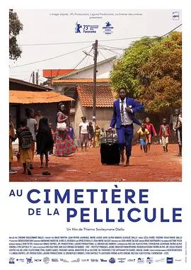 电影的墓地 海报