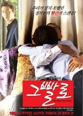 《恶习不改》：揭秘人性深渊，当救赎之路布满荆棘，我们该何去何从？