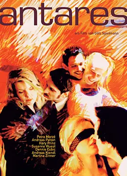 《安塔芮丝》：三段爱欲纠缠，一场关于孤独与救赎的星空之恋