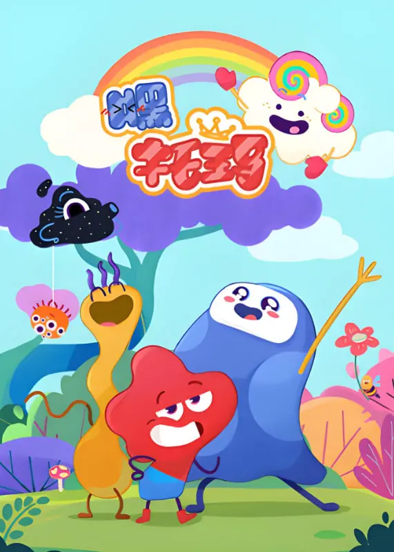 《嘿，托玛》：街头篮球的青春热血！梦想与现实的激情碰撞！