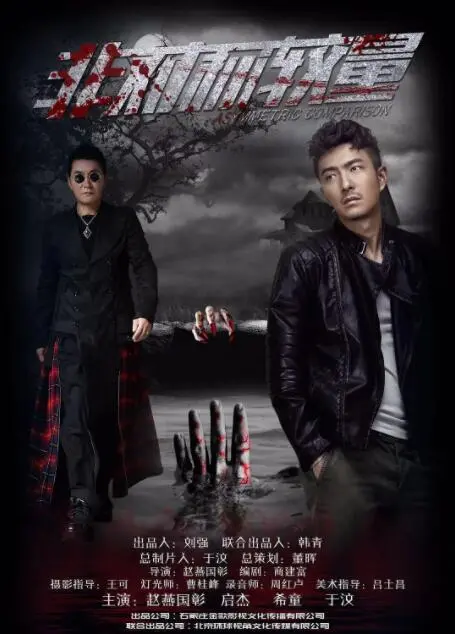 《非对称较量》：一场看不见的战争，谁才是真正的赢家？深度解析与幕后揭秘