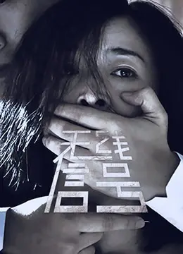 《无线信号》影评：逃离喧嚣，法国乡村的静谧与反思 | 深度解析