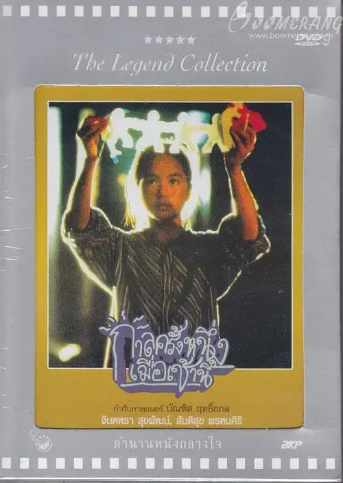 《从前...今晨》影评：迷雾重重的记忆拼图，昨夜重现的惊悚电影！