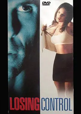 《失控》：当生活按下暂停键，如何在危机边缘找回自我？一场意想不到的冒险之旅