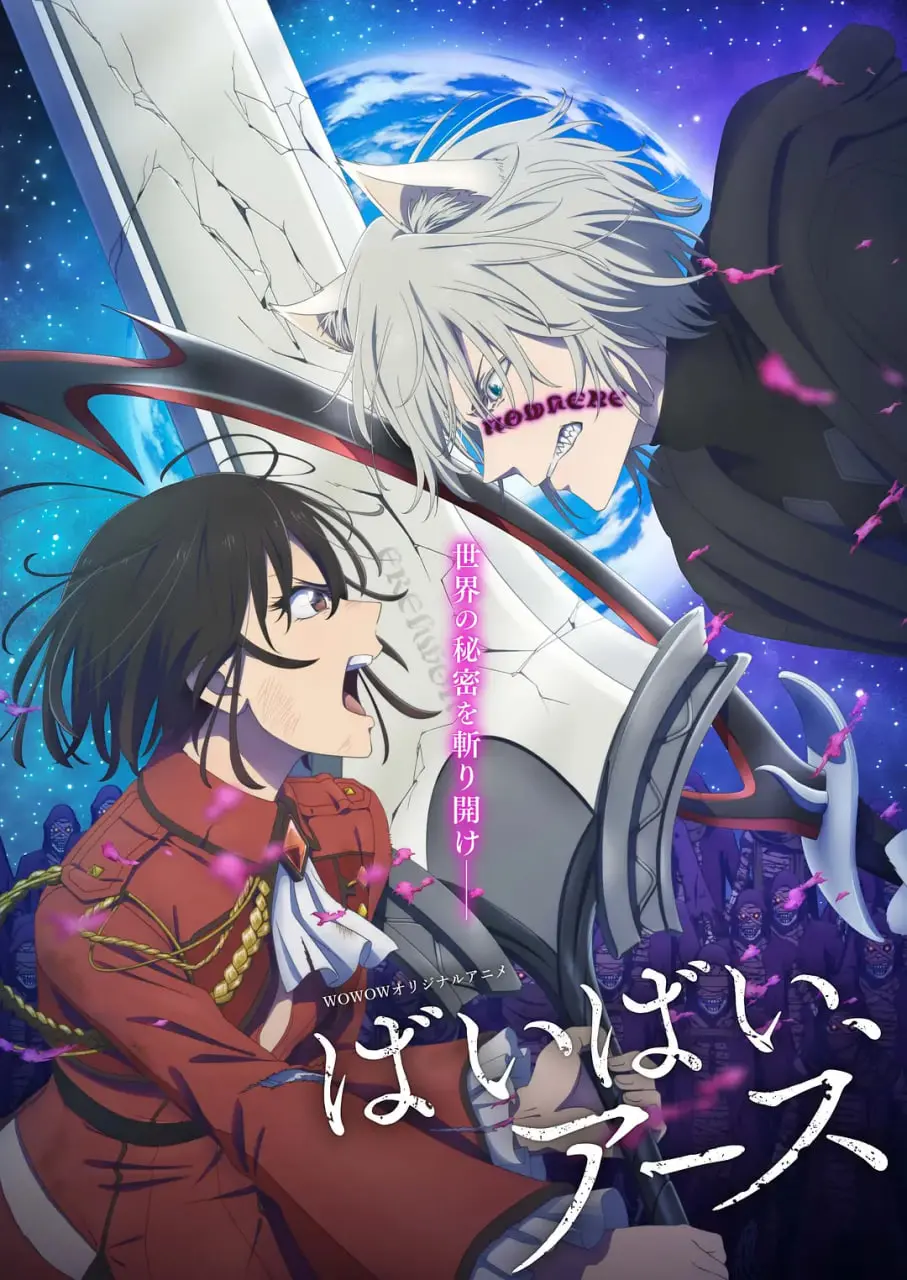 《再见，地球 第二季》：末日下的生存挣扎与人性考验，地球告别的倒计时，未来在哪？