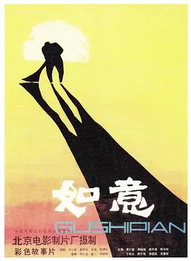 《如意》：一部触动心灵的古装情感大戏，描绘女性的坚韧与抉择，揭示人性深处的爱恨纠葛