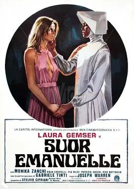 《修女艾曼纽》：超越禁忌的尺度，探索人性与欲望的边界